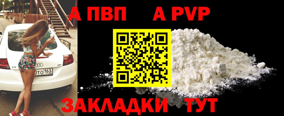 Alpha-PVP СК Кореновск