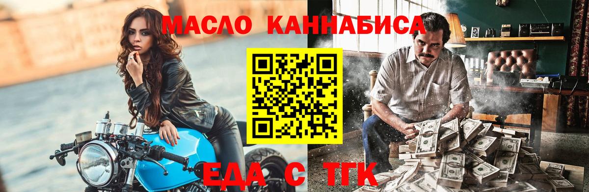 Кореновск  Еда ТГК конопля  Вход с VPN 