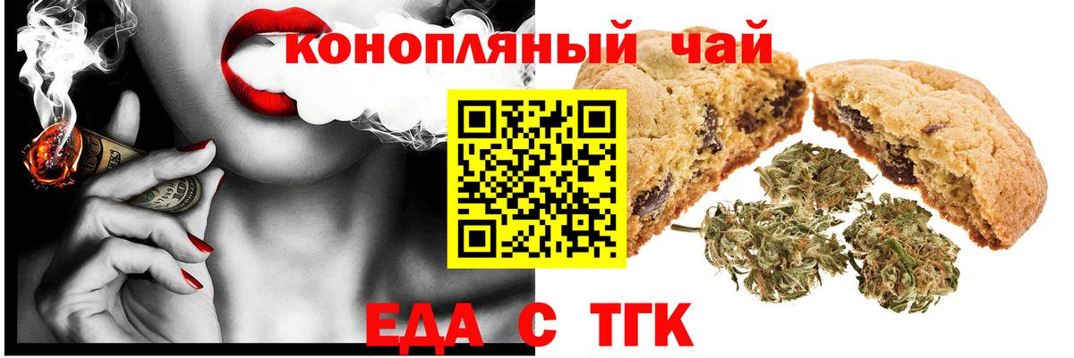 Cannafood конопля Кореновск