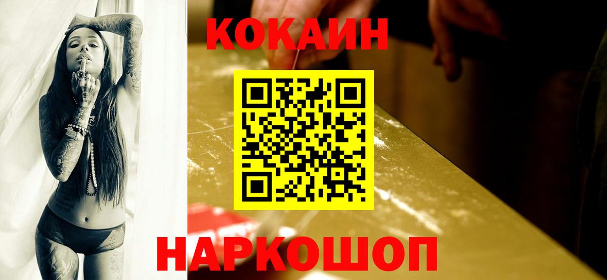 КОКАИН 99% Кореновск