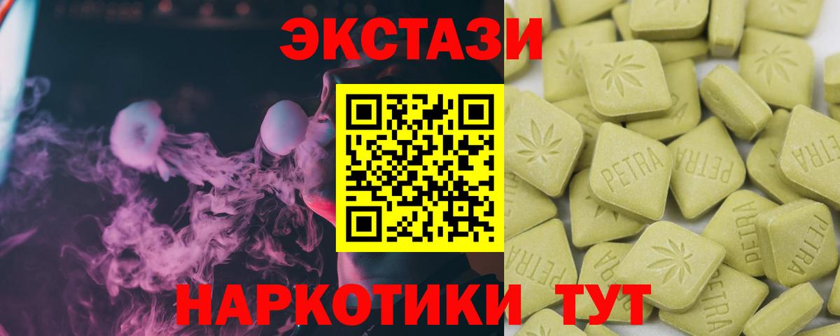 Экстази Cube  Ecstasy TESLA  Кореновск  Вход с VPN 