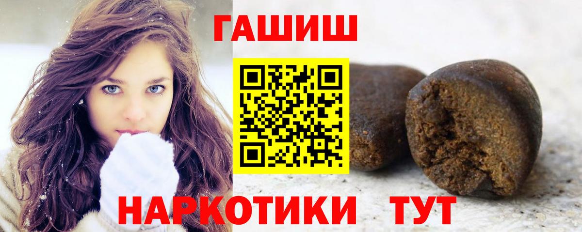ГАШ  Гашиш AMNESIA HAZE  Вход с VPN  Кореновск 