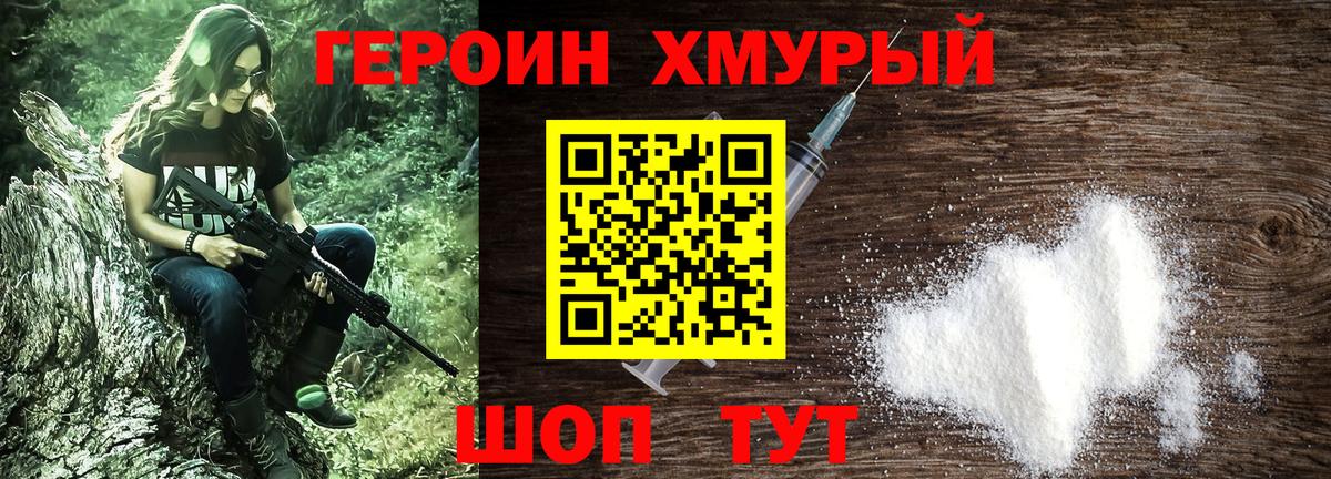 Героин афганец Кореновск