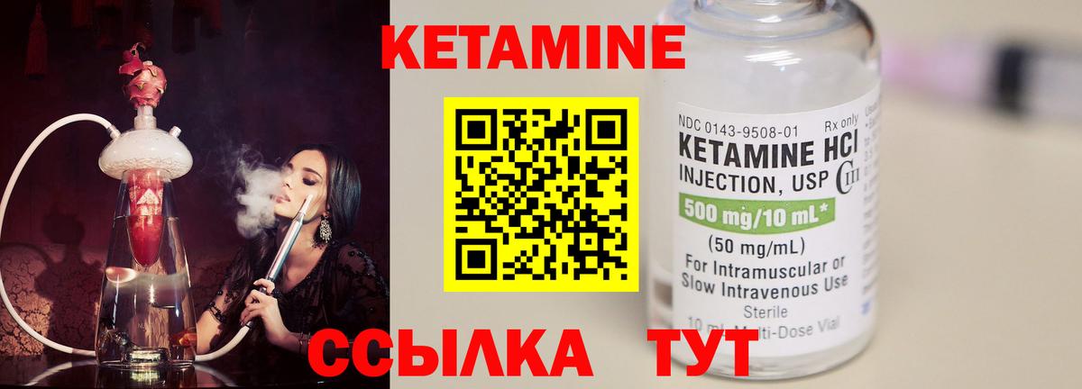Кетамин VHQ  КЕТАМИН ketamine  Вход с VPN  Кореновск 