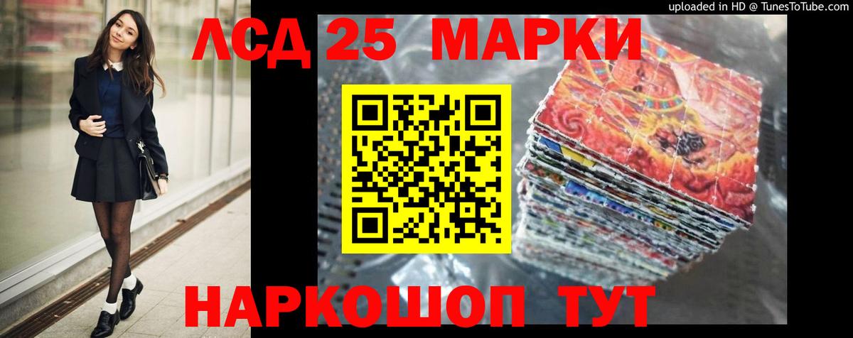 ЛСД экстази ecstasy  Лсд 25 экстази  LSD-25 экстази ecstasy  Кореновск  Вход с VPN 
