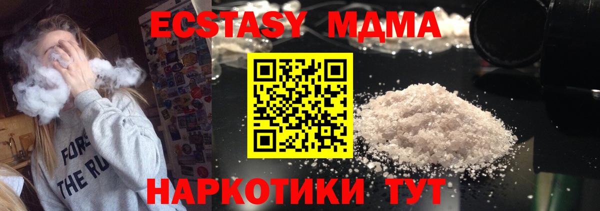 MDMA VHQ Кореновск