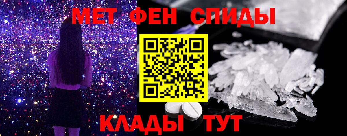 Первитин мет Кореновск