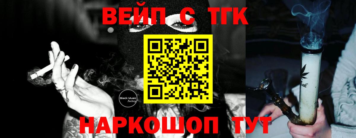 Дистиллят ТГК вейп с тгк  Вход с VPN  Кореновск 