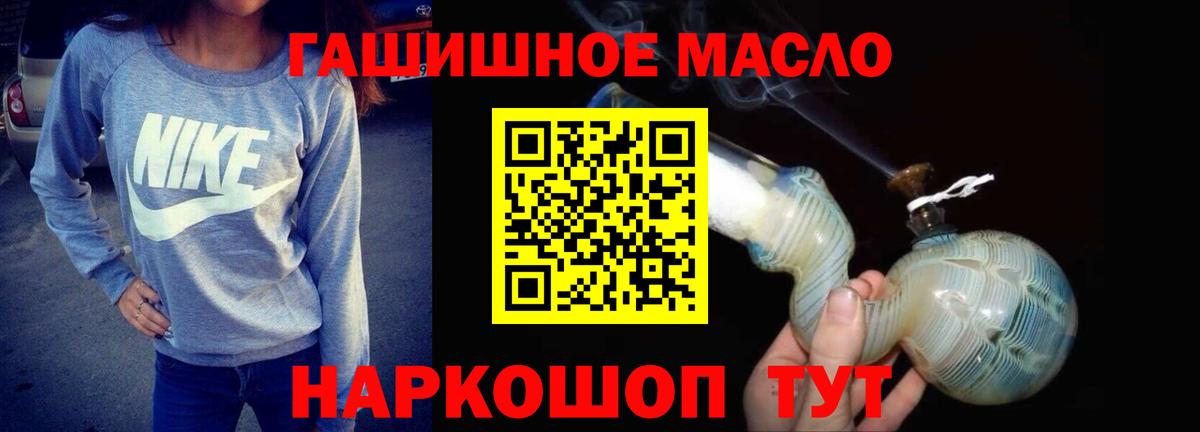 Дистиллят ТГК THC oil Кореновск