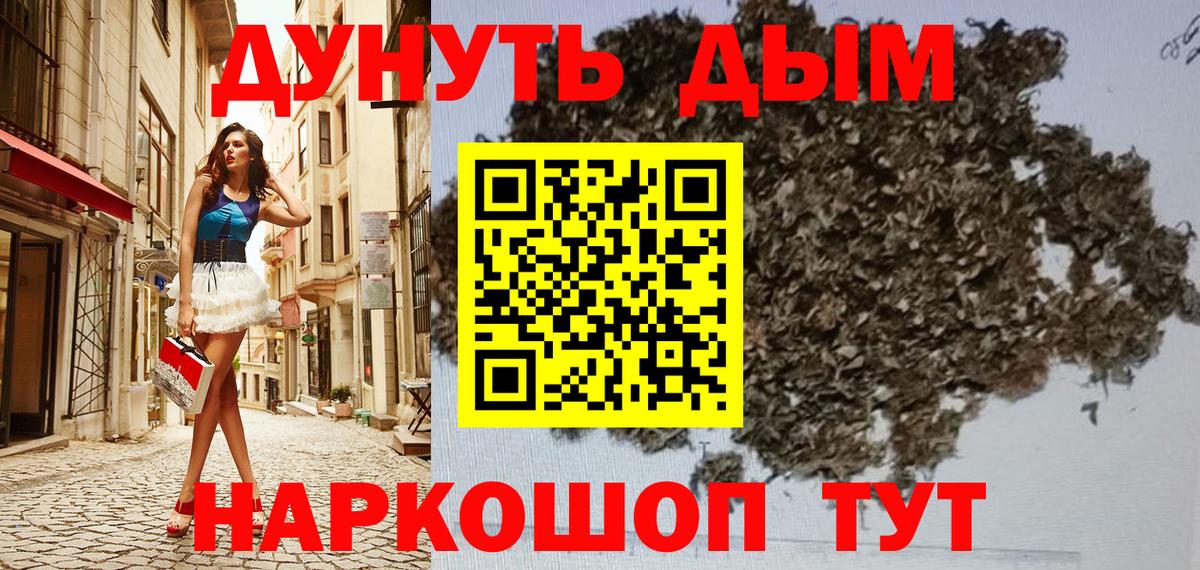 Бошки Шишки SATIVA & INDICA  Вход с VPN  Кореновск  Конопля White Widow  Марихуана сатива 