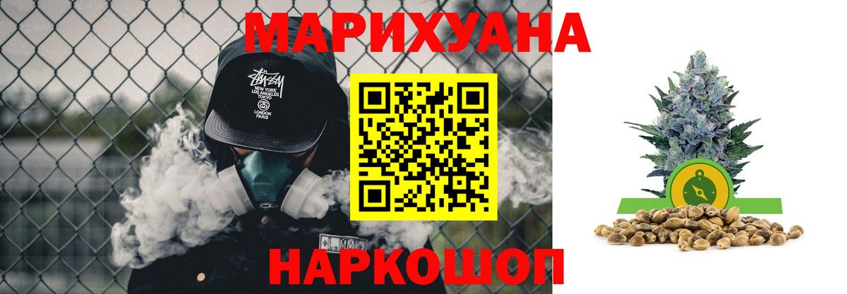 Шишки марихуана конопля Кореновск
